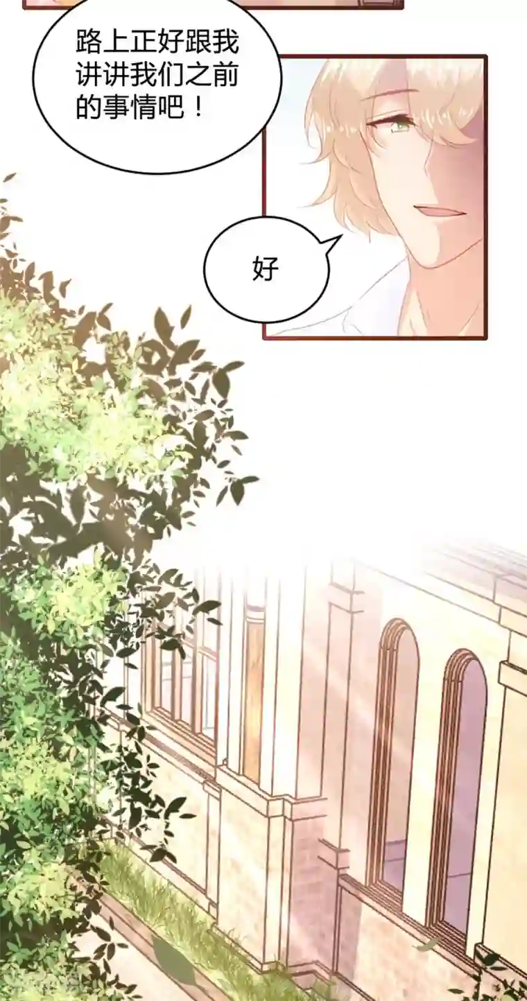 恋爱上上签第146话