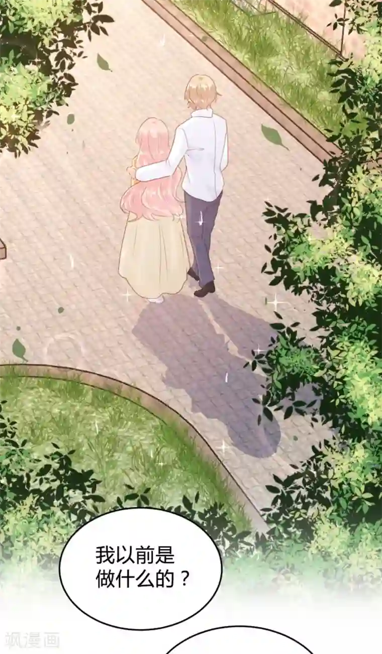 恋爱上上签第146话