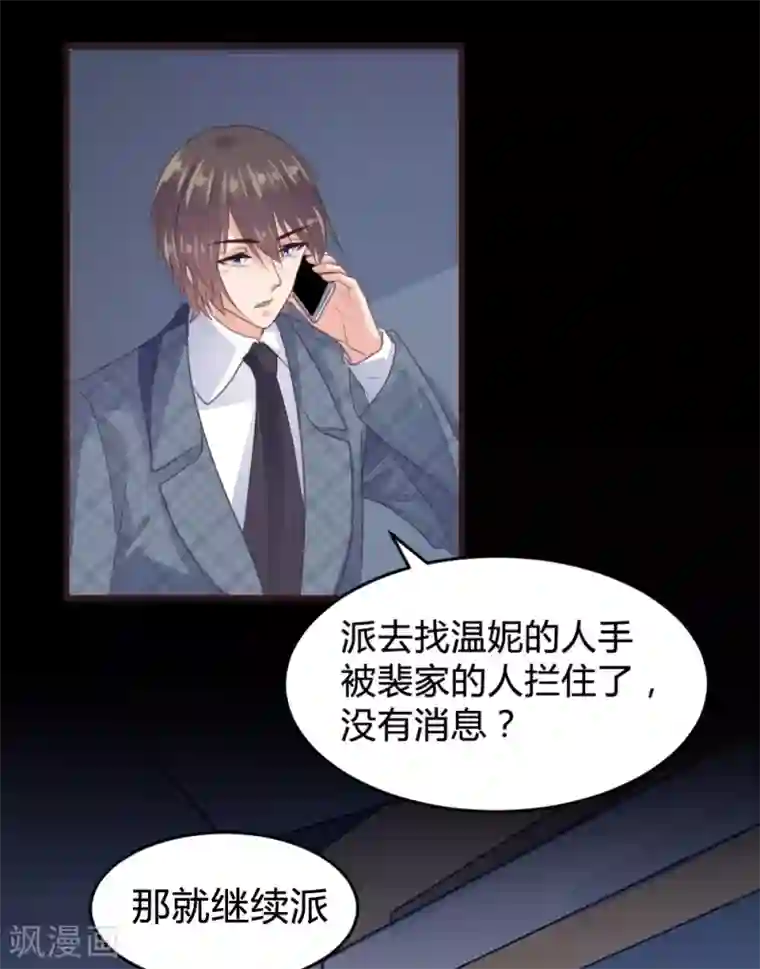 恋爱上上签第147话