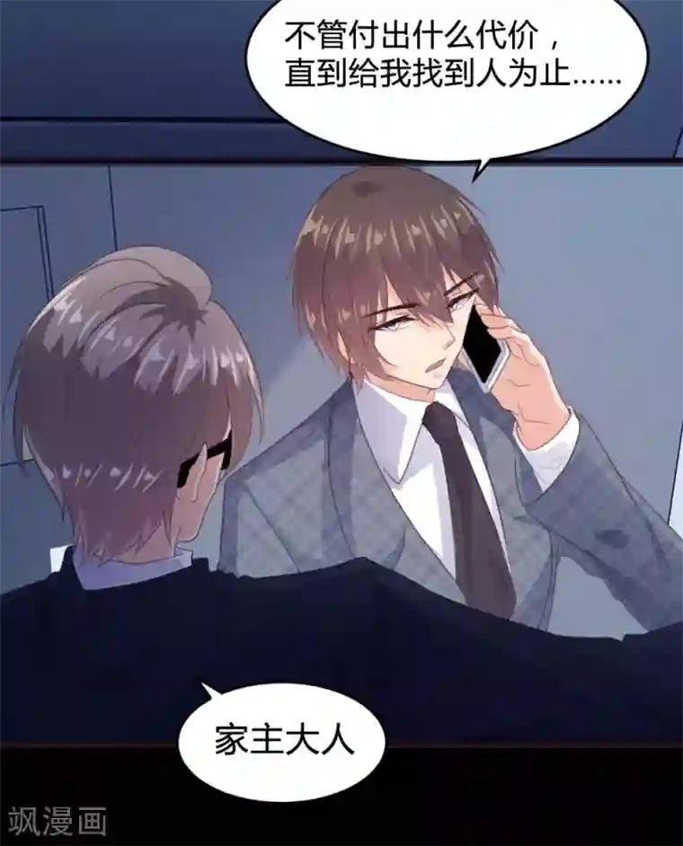 恋爱上上签第147话