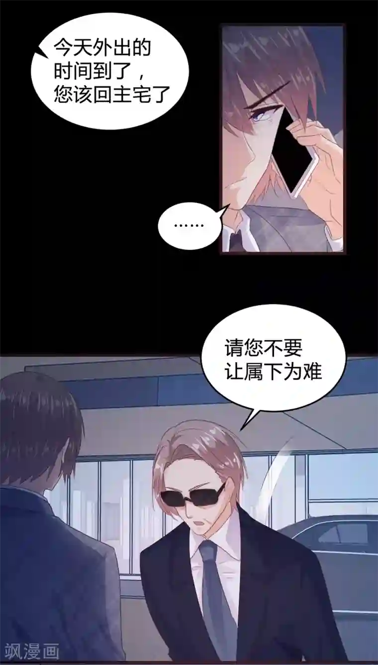 恋爱上上签第147话