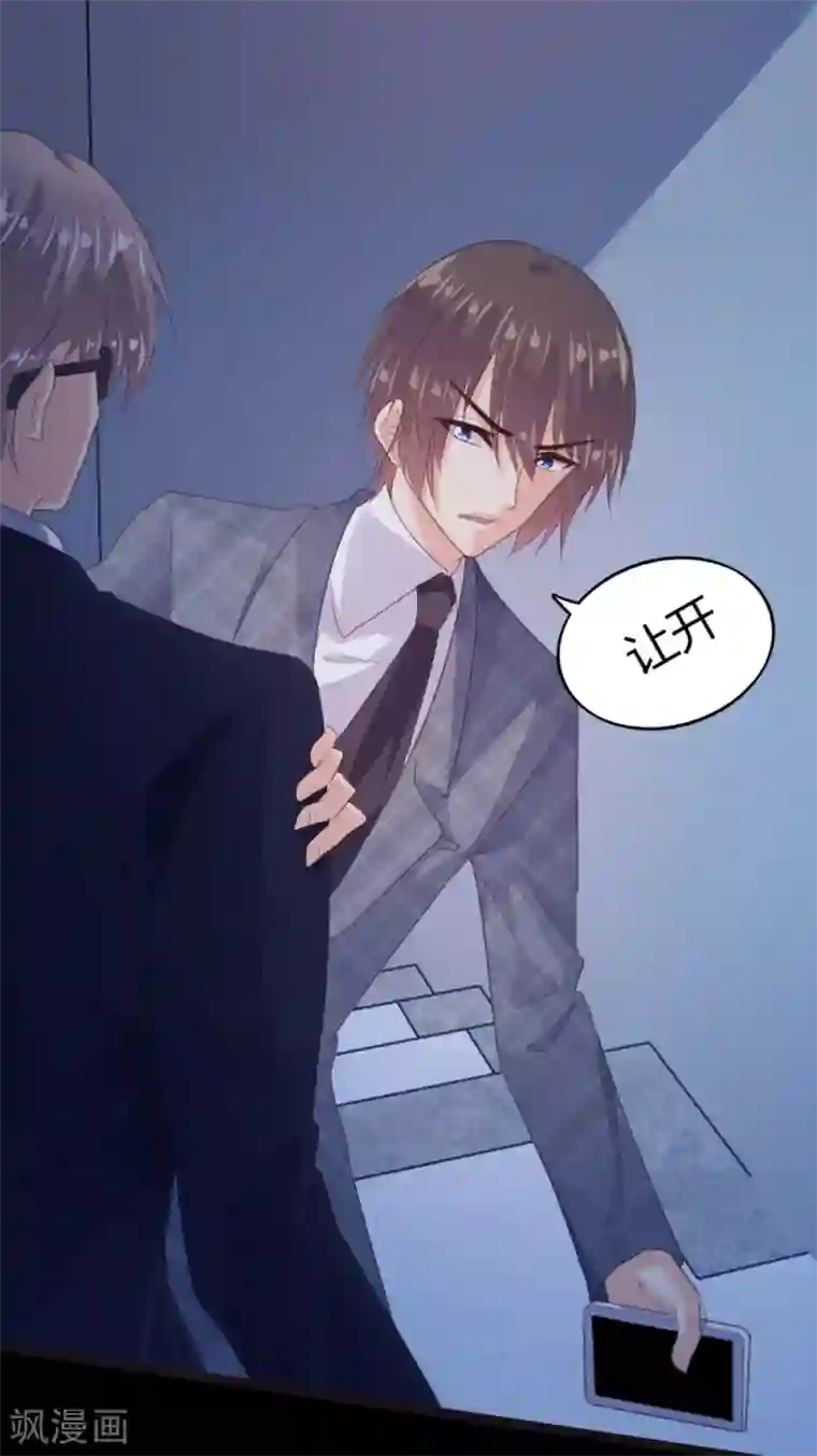 恋爱上上签第147话