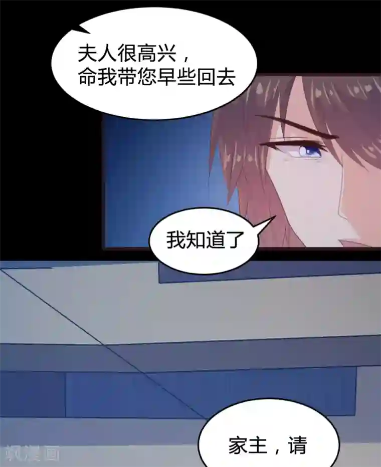 恋爱上上签第147话