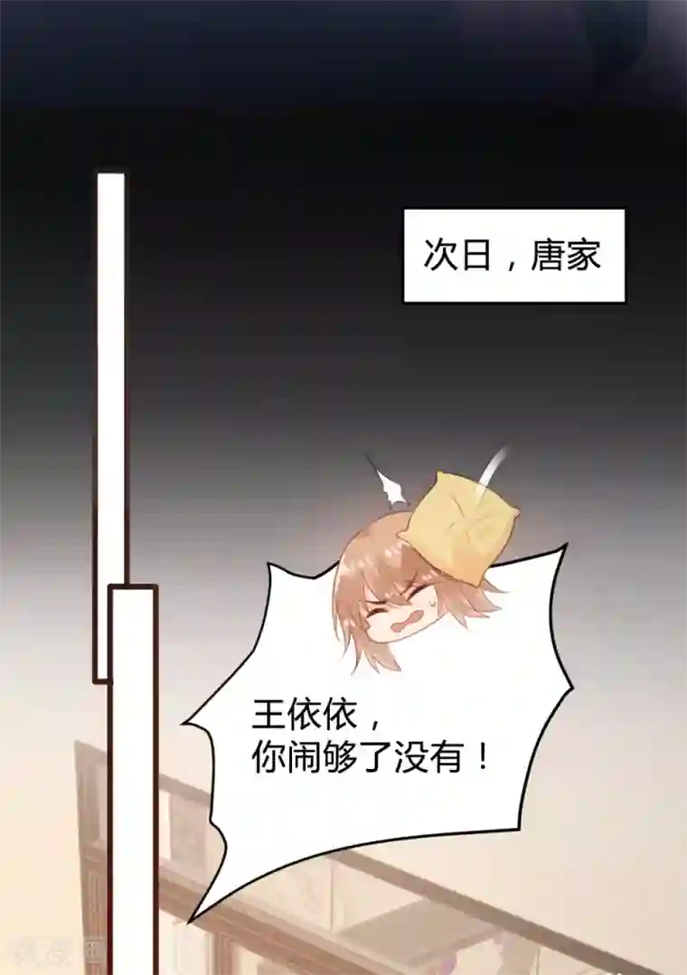 恋爱上上签第147话