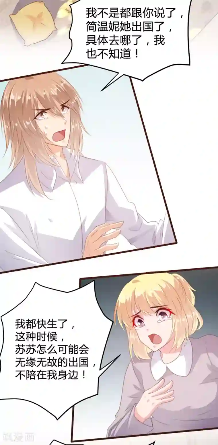 恋爱上上签第147话