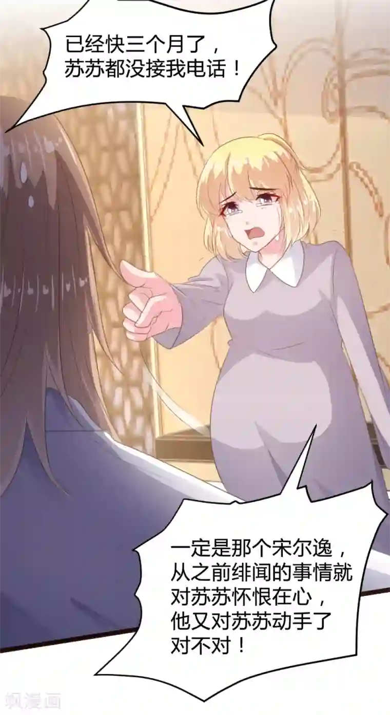 恋爱上上签第147话