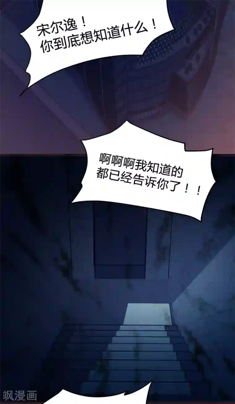 恋爱上上签第147话