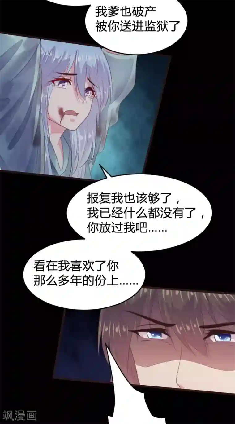 恋爱上上签第147话