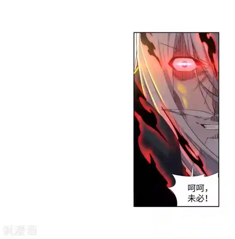 逆天邪神（条漫版）第160话 妖人惊变