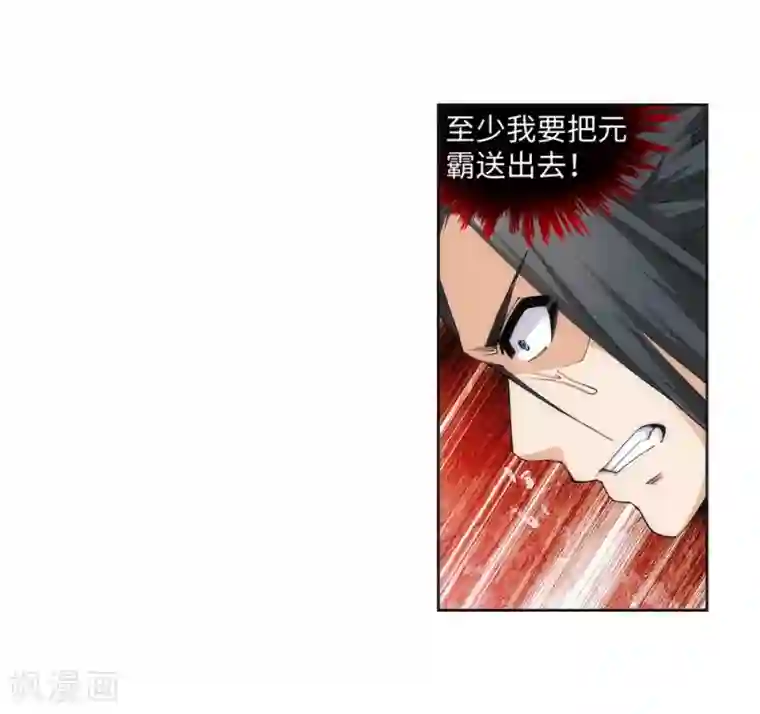 逆天邪神（条漫版）第160话 妖人惊变