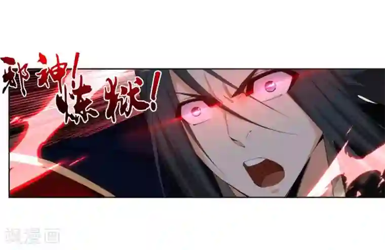 逆天邪神（条漫版）第160话 妖人惊变