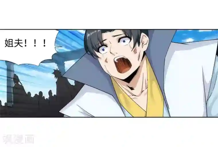 逆天邪神（条漫版）第160话 妖人惊变