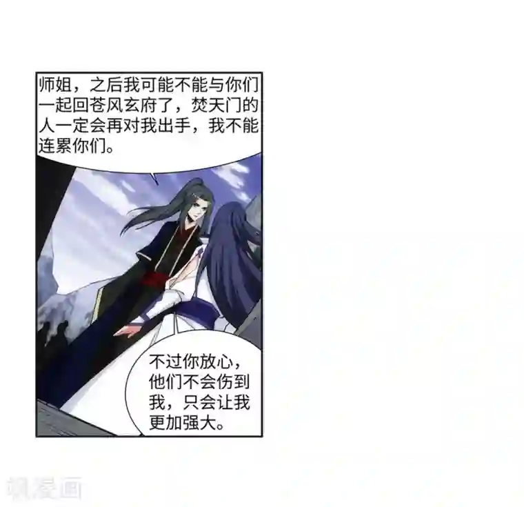 逆天邪神（条漫版）第160话 妖人惊变