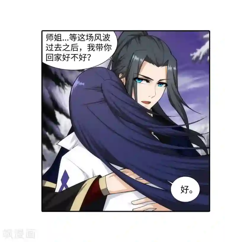 逆天邪神（条漫版）第160话 妖人惊变