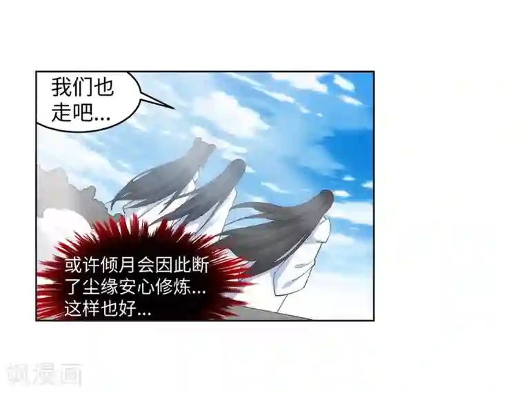 逆天邪神（条漫版）第161话 轩然大波