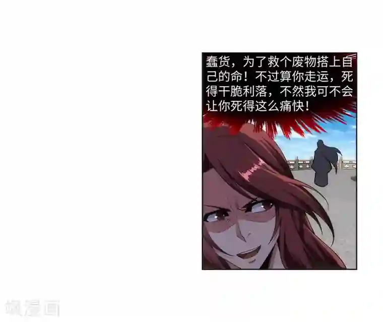 逆天邪神（条漫版）第161话 轩然大波