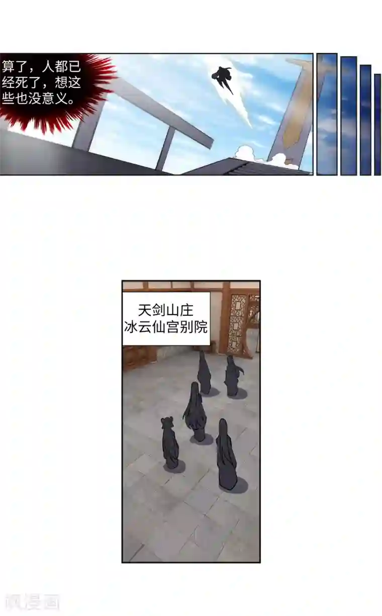 逆天邪神（条漫版）第161话 轩然大波