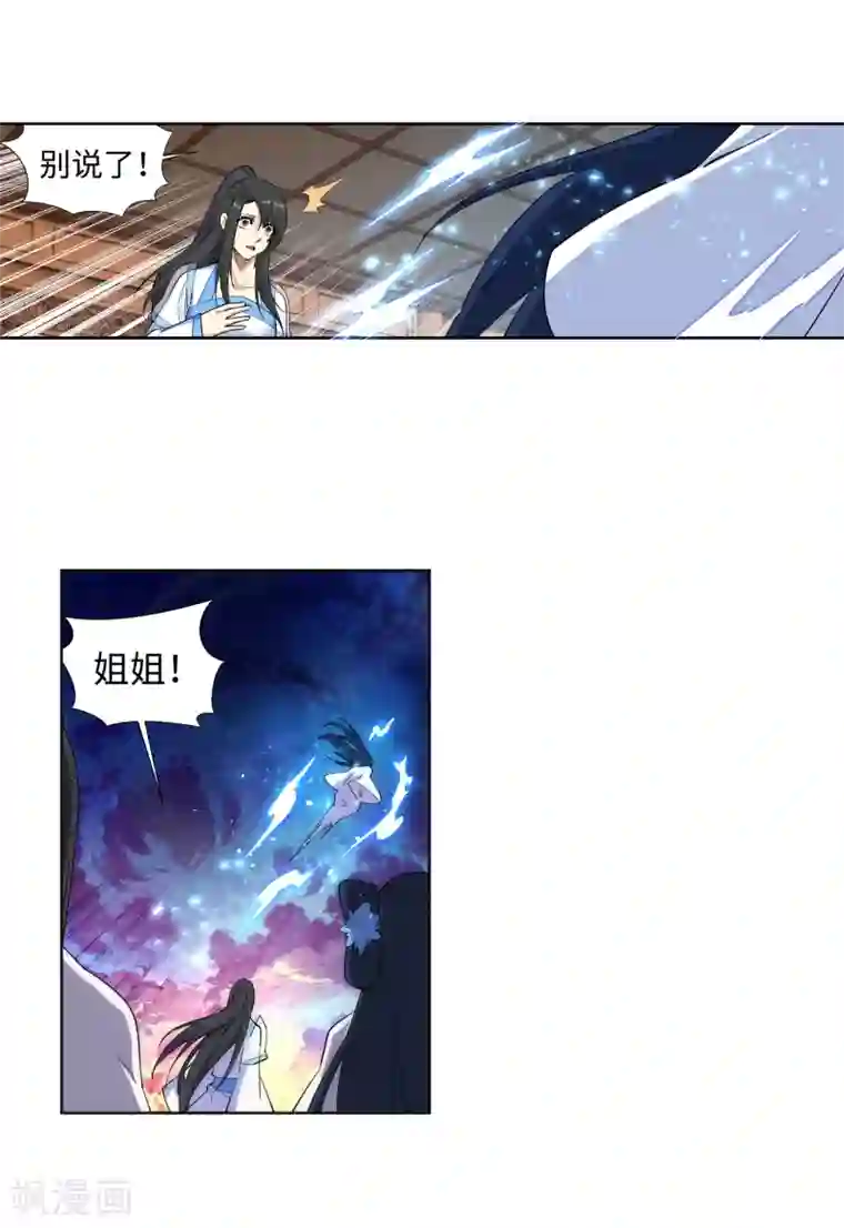 逆天邪神（条漫版）第161话 轩然大波