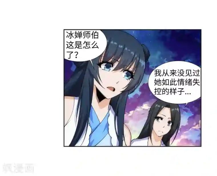 逆天邪神（条漫版）第161话 轩然大波