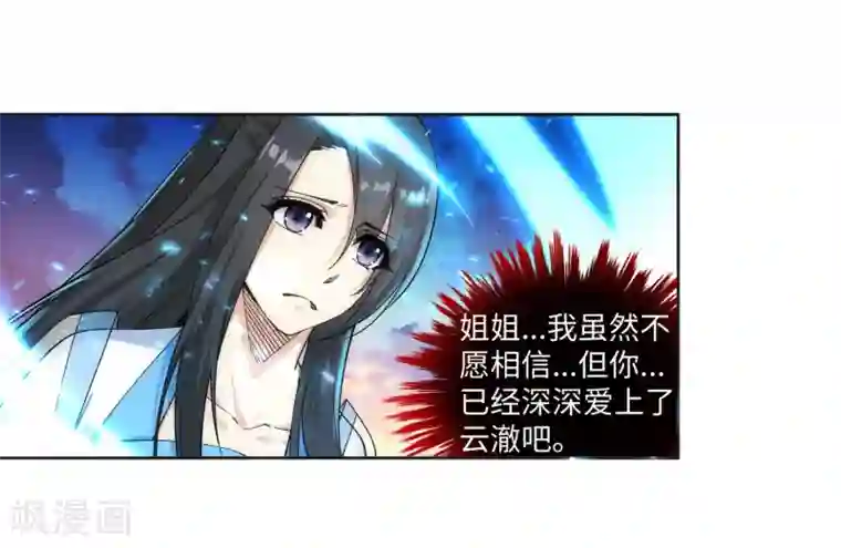 逆天邪神（条漫版）第161话 轩然大波