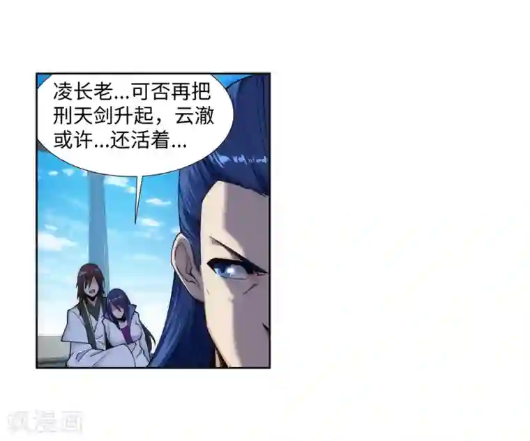 逆天邪神（条漫版）第161话 轩然大波