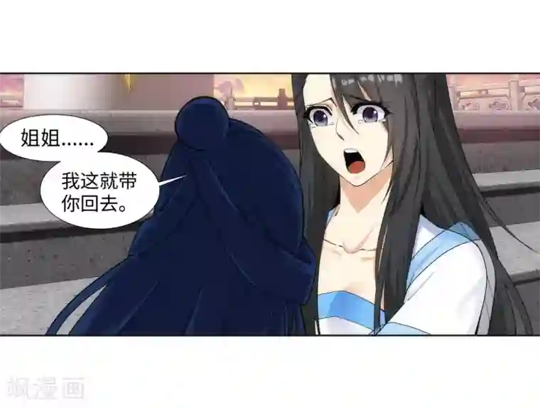 逆天邪神（条漫版）第161话 轩然大波