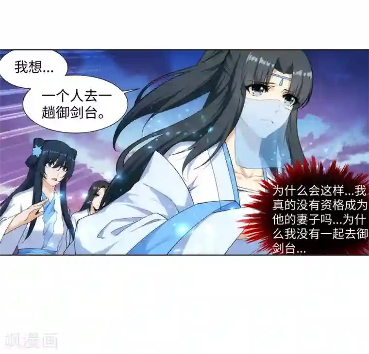 逆天邪神（条漫版）第161话 轩然大波