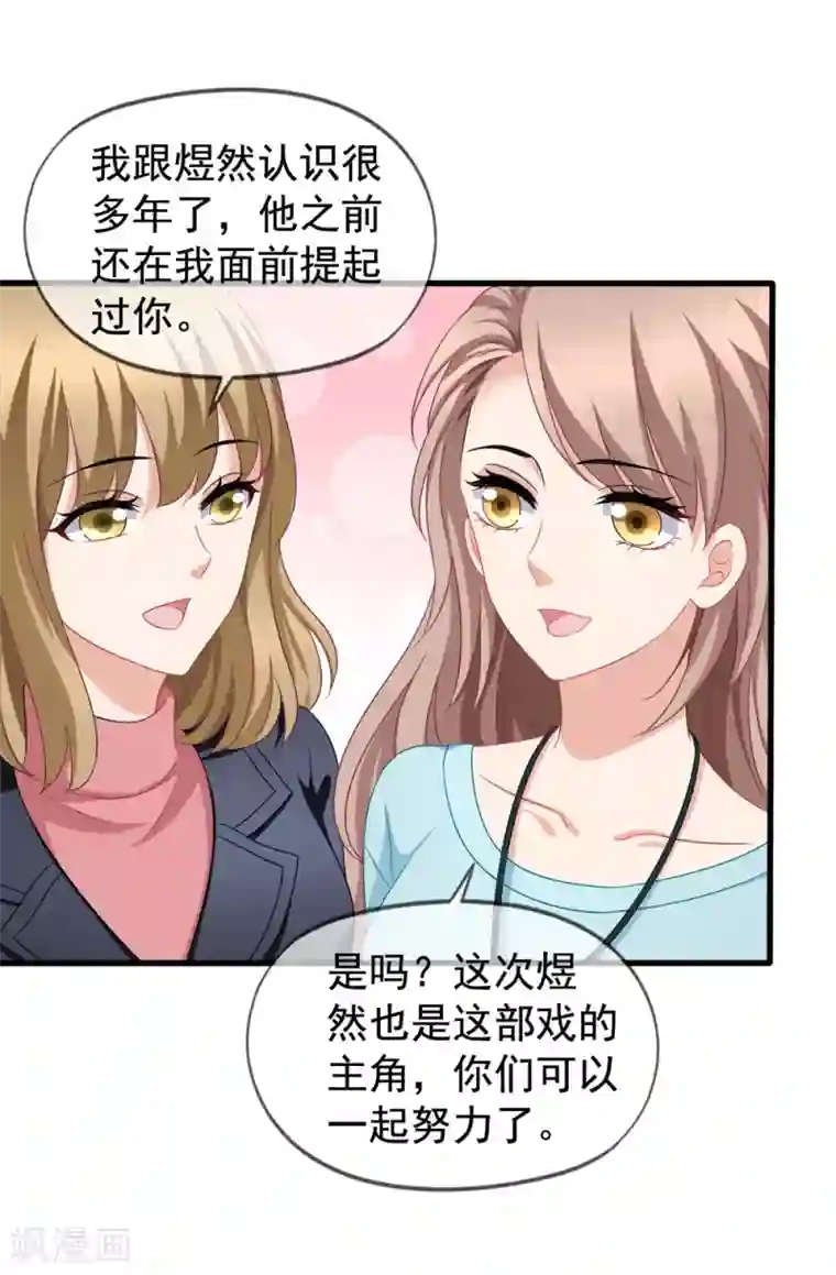 美味佳妻第80话 顾锦兮被绑架