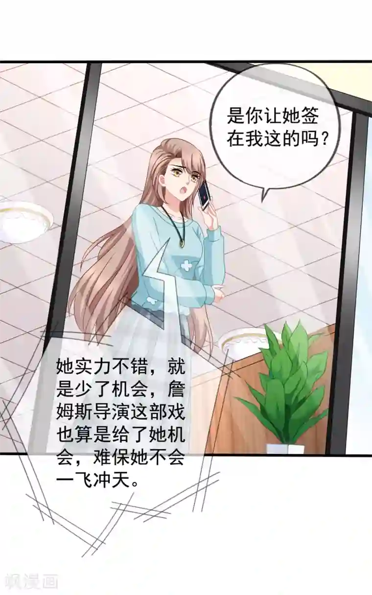 美味佳妻第80话 顾锦兮被绑架