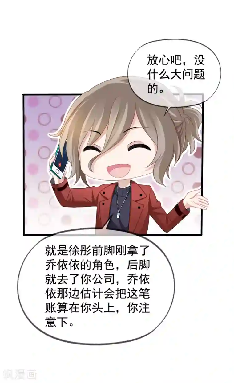 美味佳妻第80话 顾锦兮被绑架
