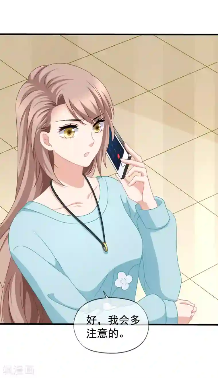 美味佳妻第80话 顾锦兮被绑架