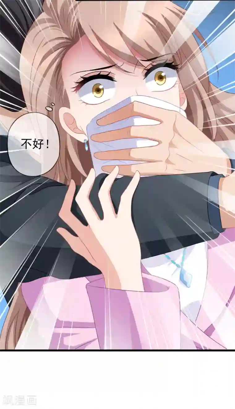 美味佳妻第80话 顾锦兮被绑架