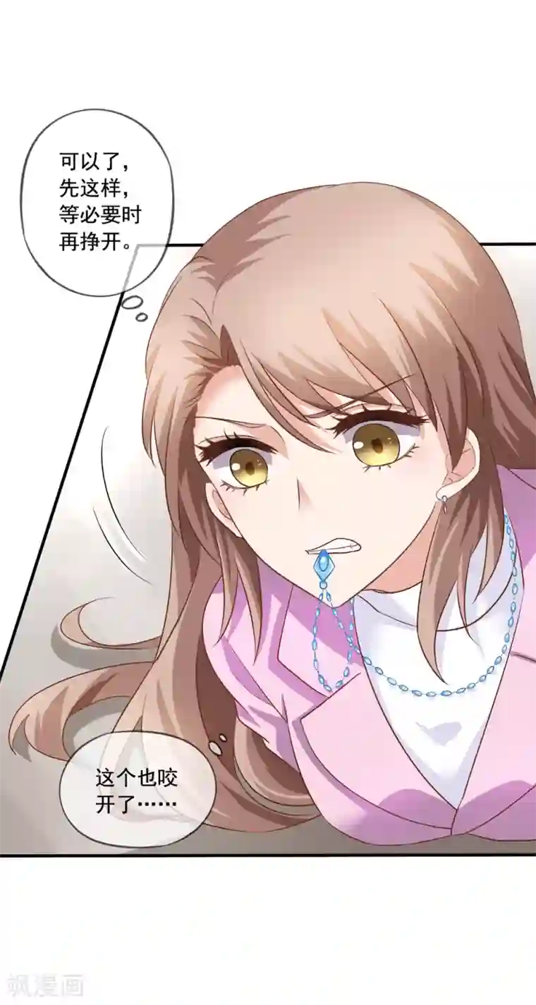 美味佳妻第80话 顾锦兮被绑架