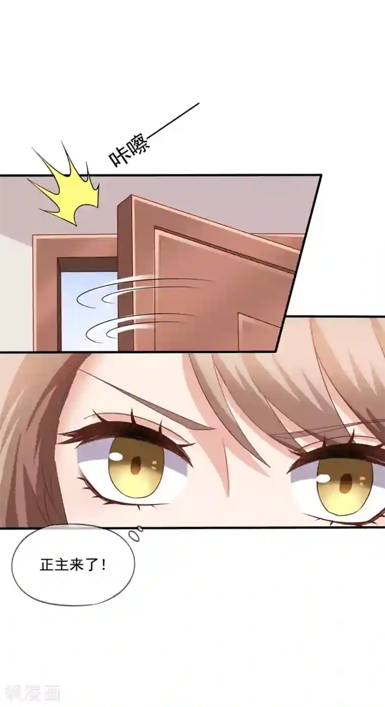 美味佳妻第80话 顾锦兮被绑架