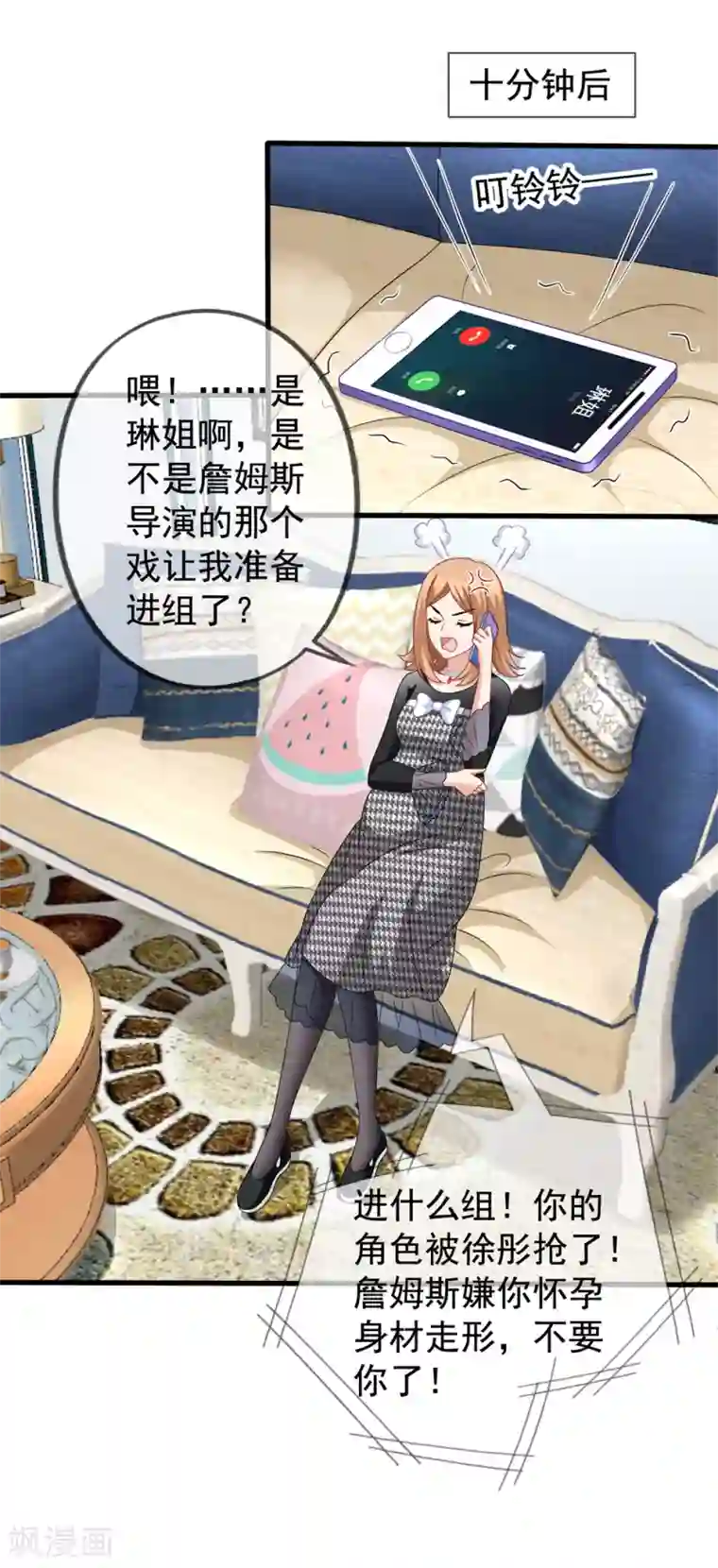 美味佳妻第80话 顾锦兮被绑架