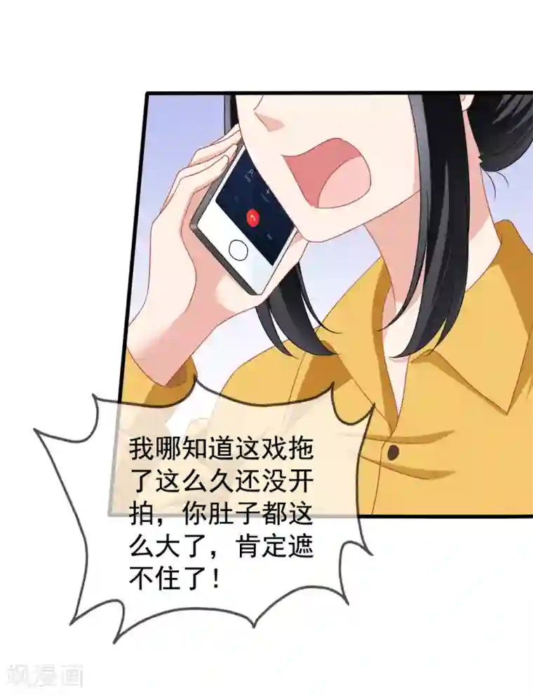 美味佳妻第80话 顾锦兮被绑架