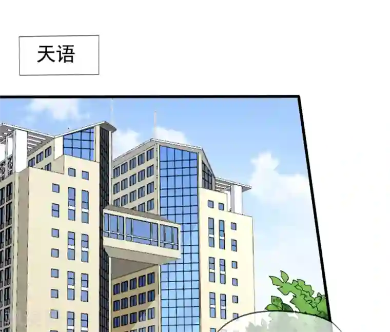 美味佳妻第80话 顾锦兮被绑架