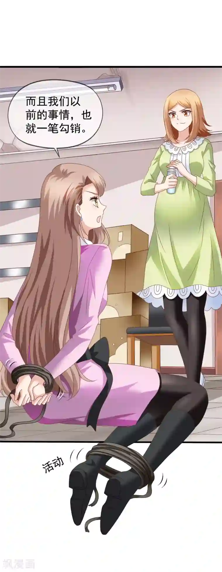 美味佳妻第81话 果然是乔依依