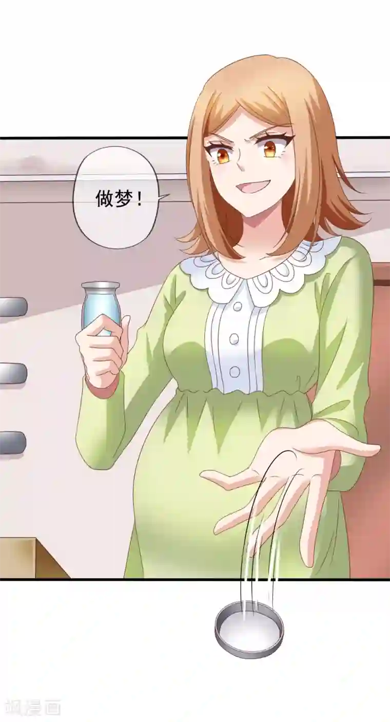 美味佳妻第81话 果然是乔依依