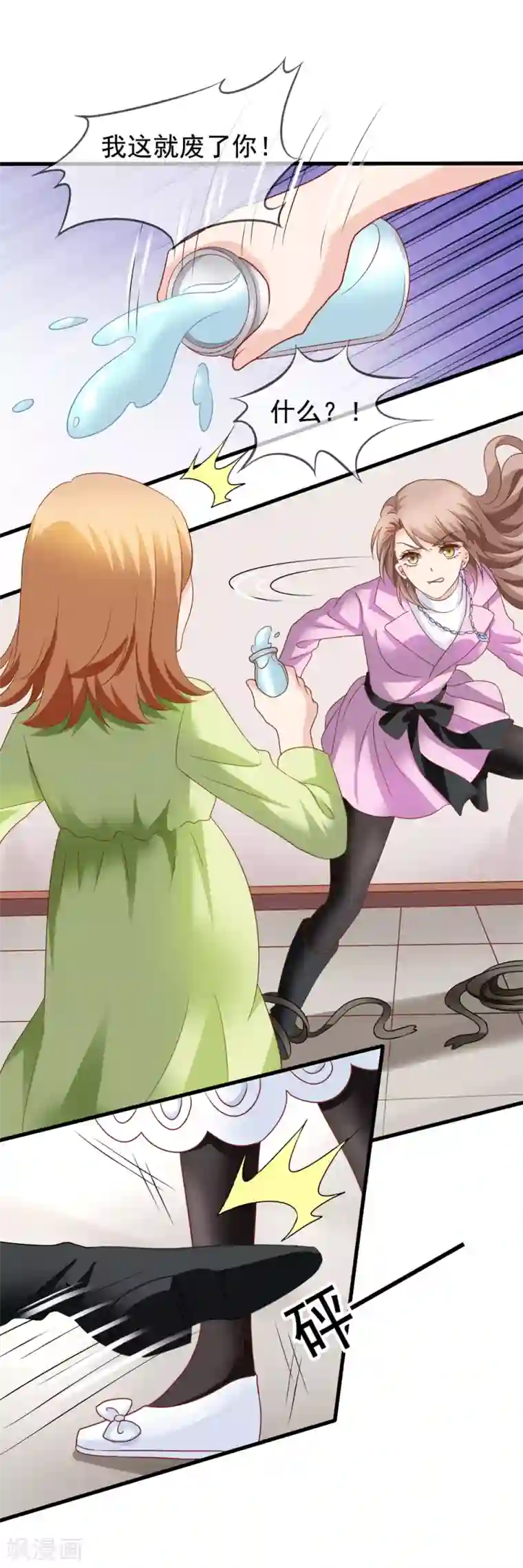 美味佳妻第81话 果然是乔依依