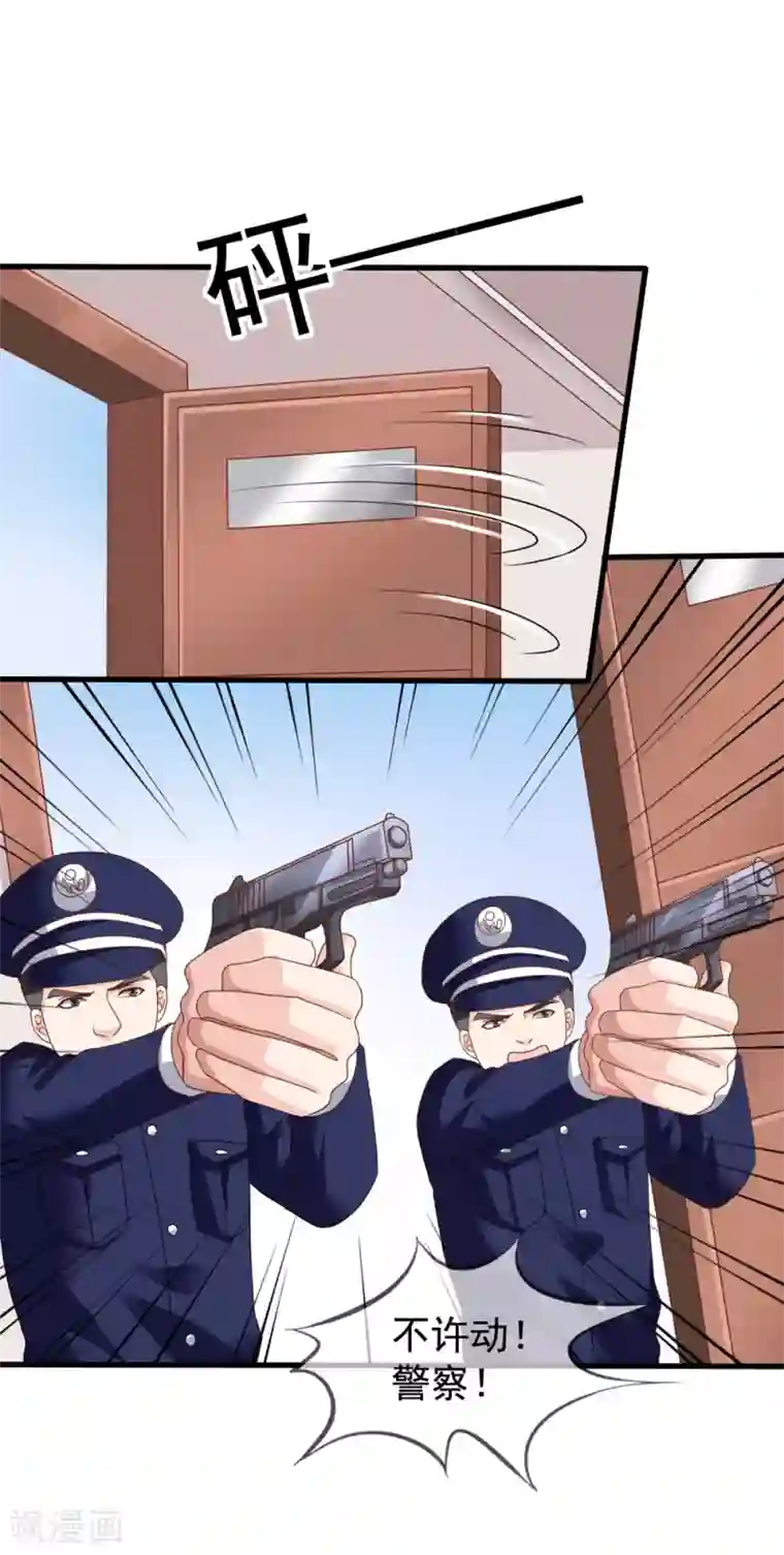 美味佳妻第81话 果然是乔依依