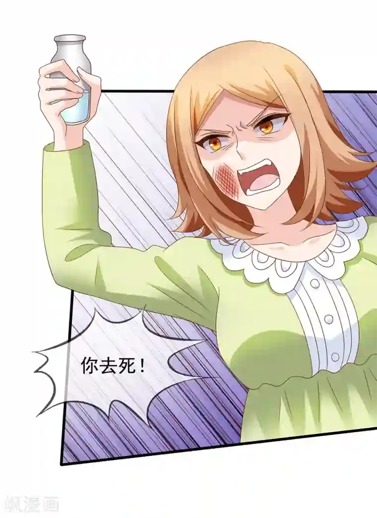 美味佳妻第81话 果然是乔依依