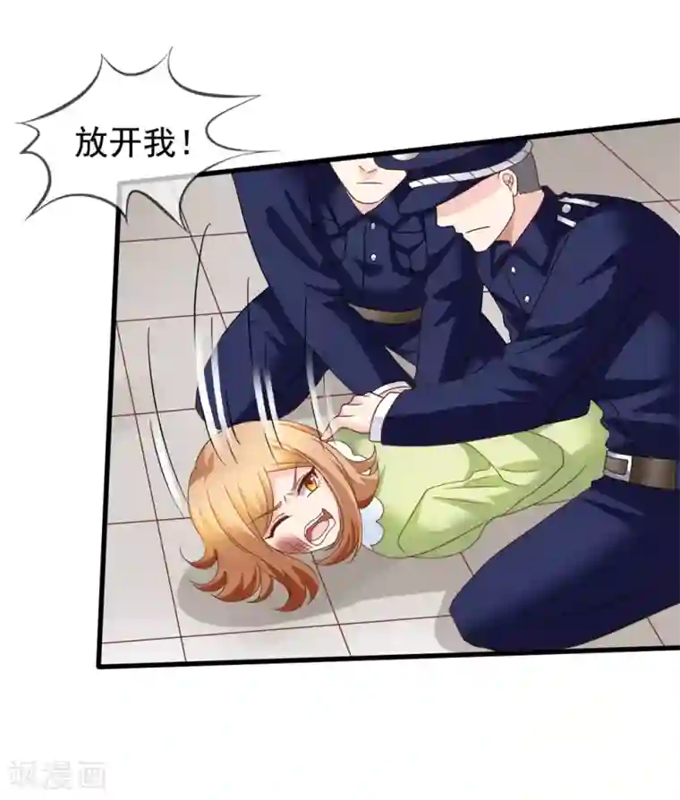 美味佳妻第81话 果然是乔依依