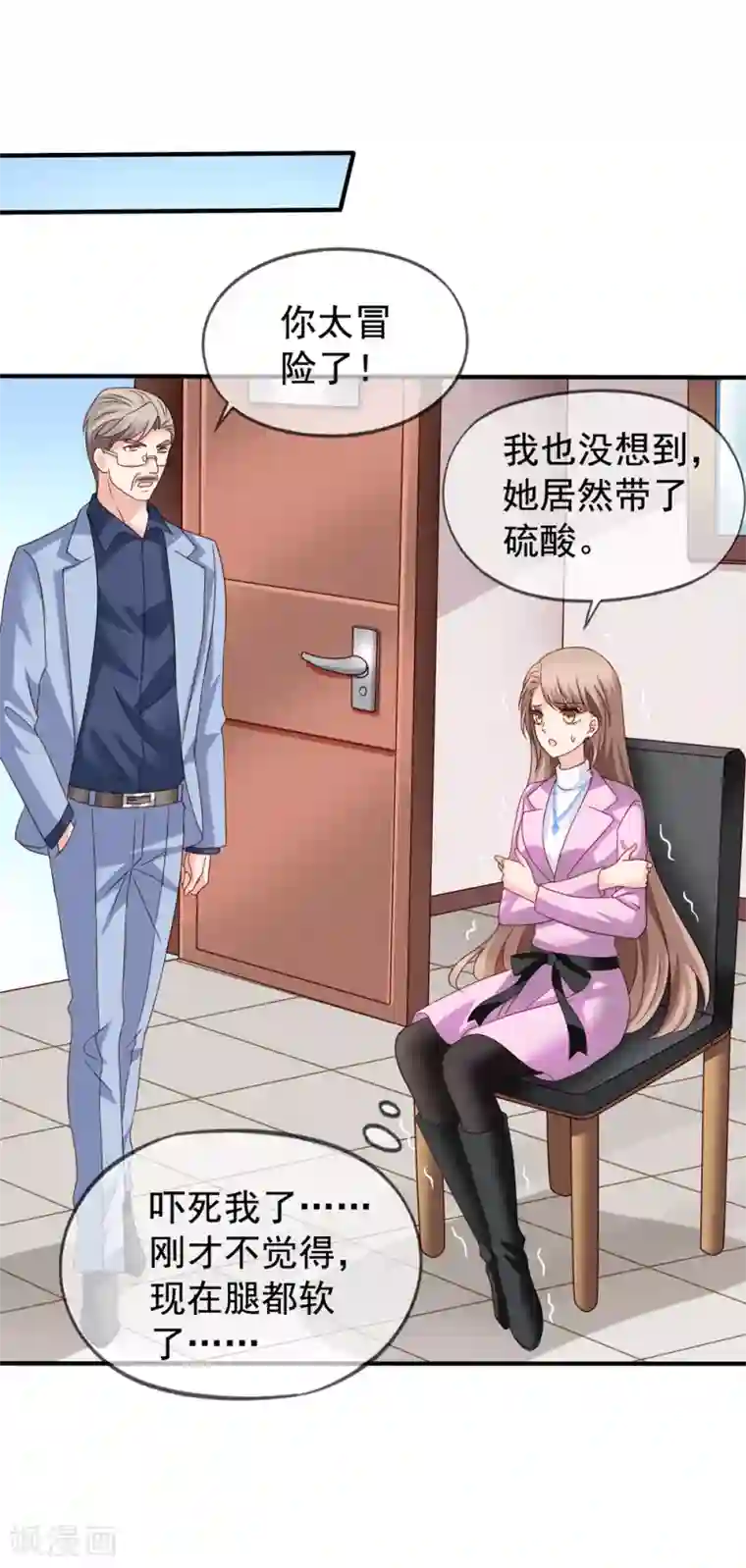 美味佳妻第81话 果然是乔依依