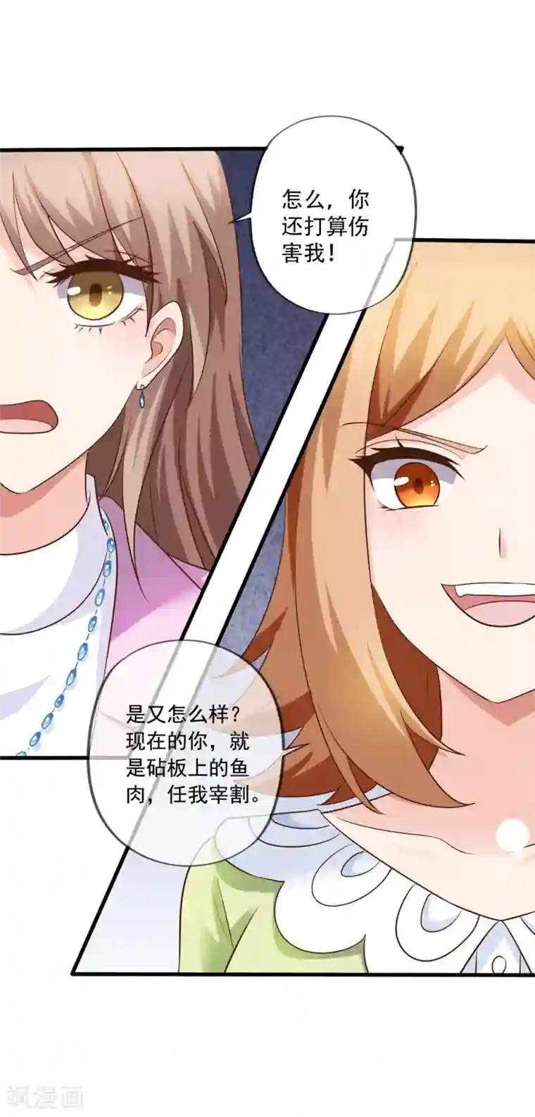 美味佳妻第81话 果然是乔依依