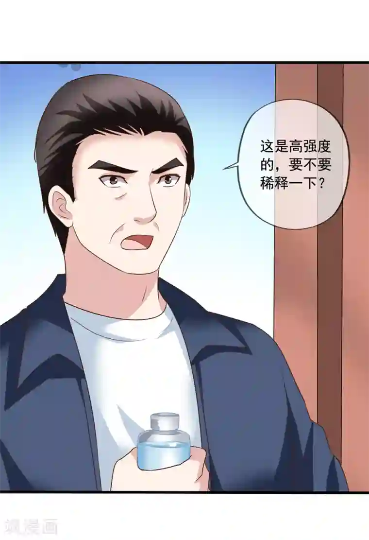 美味佳妻第81话 果然是乔依依