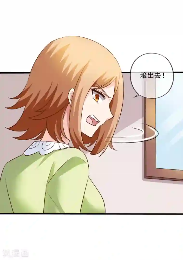 美味佳妻第81话 果然是乔依依