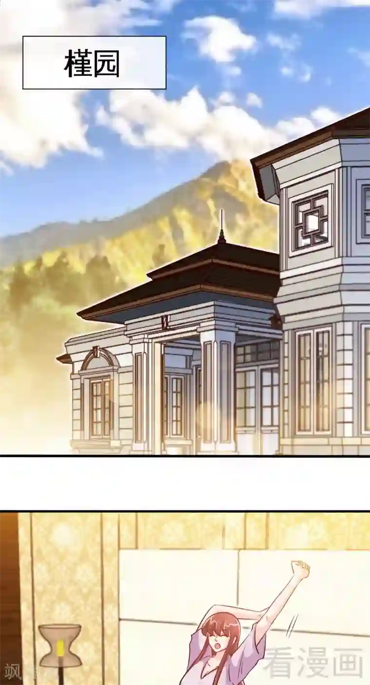 只对你臣服第239话 老公亲笔