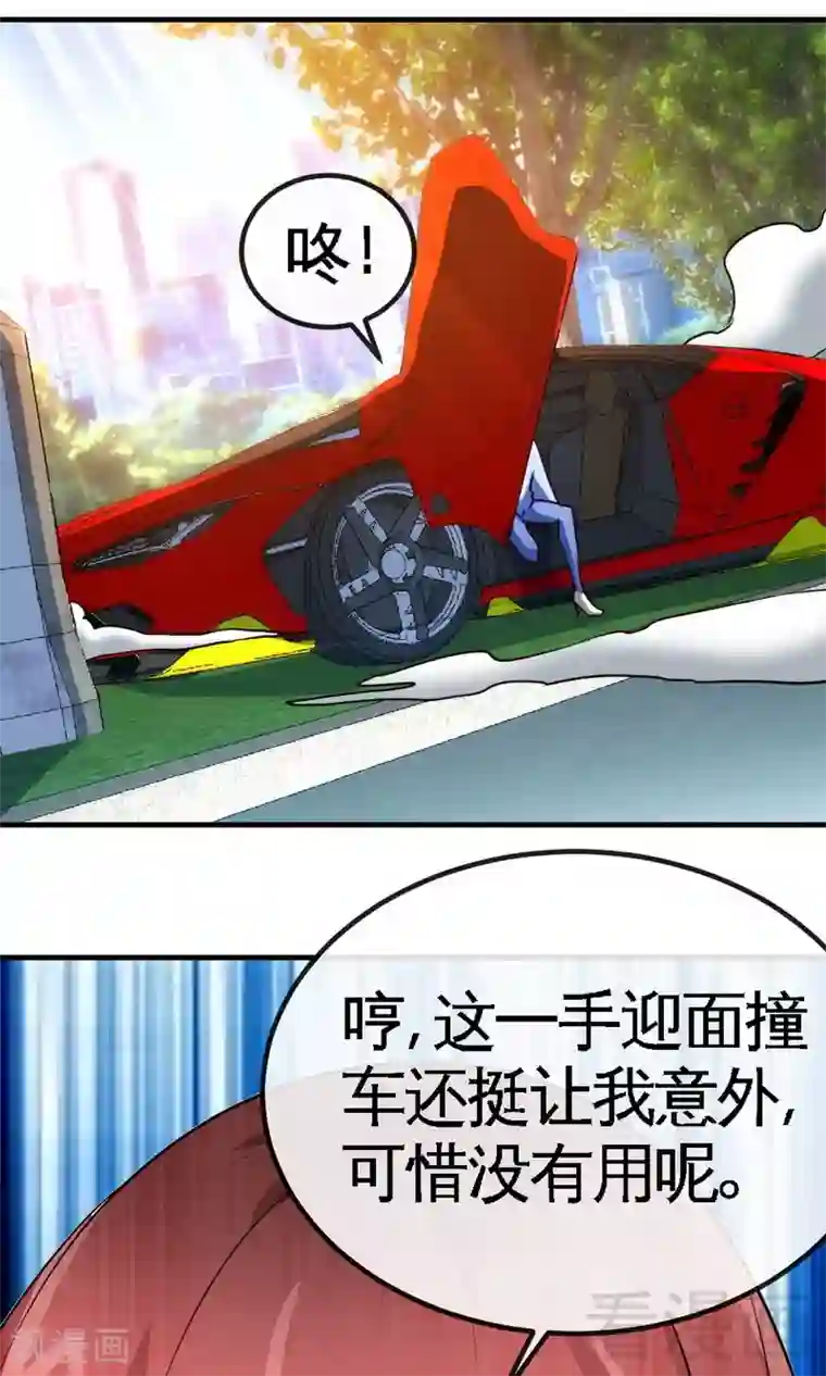 只对你臣服第239话 老公亲笔