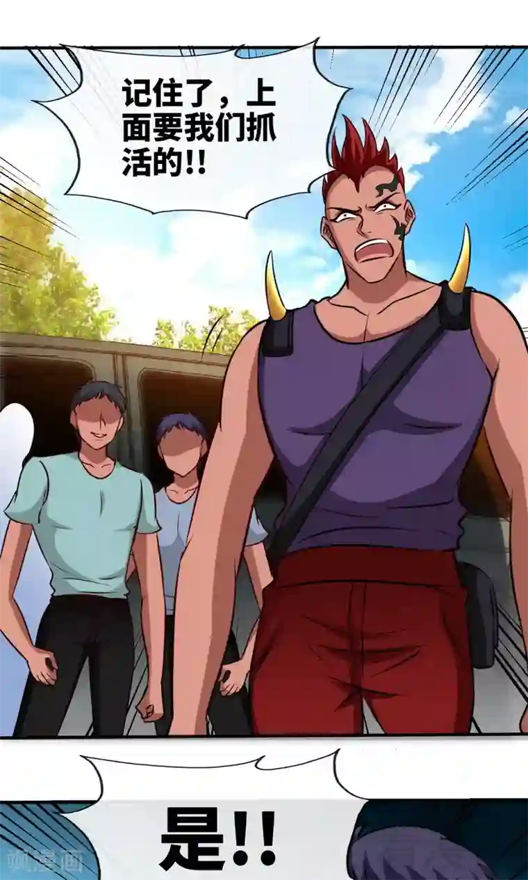 只对你臣服第239话 老公亲笔